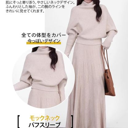 秋冬コーデに最適なふわふわモックネックニット2点セット