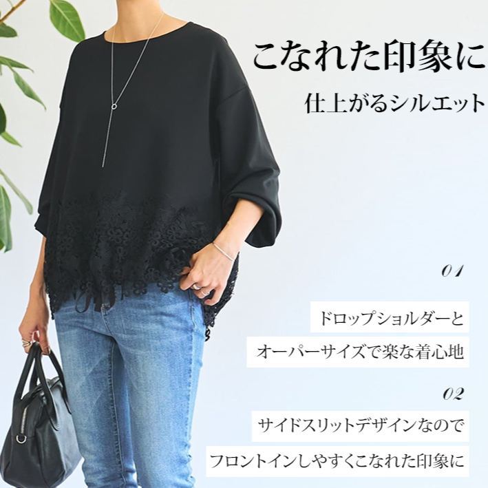 クルーネック 丸襟 ルーズ レース柄 トップス