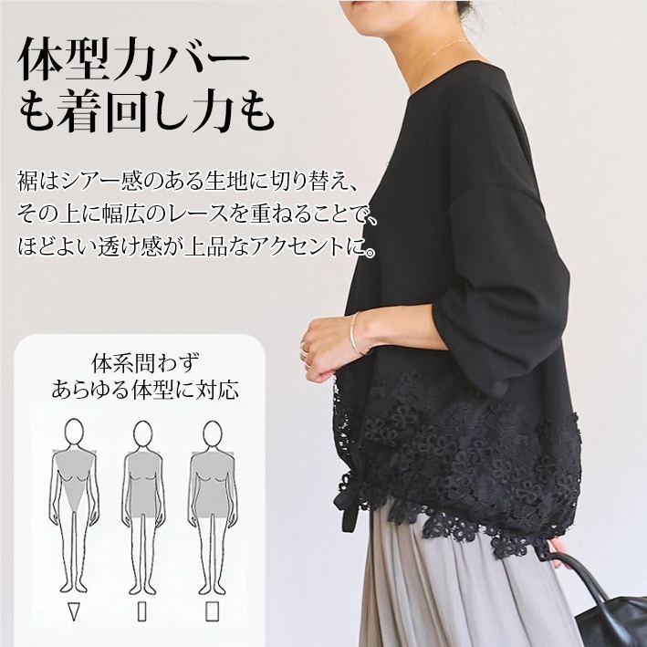 クルーネック 丸襟 ルーズ レース柄 トップス