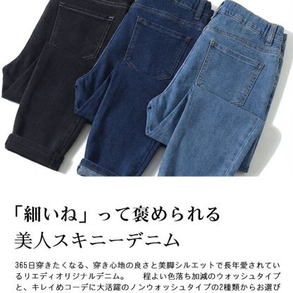 ハイウエストストレッチスキニージーンズ