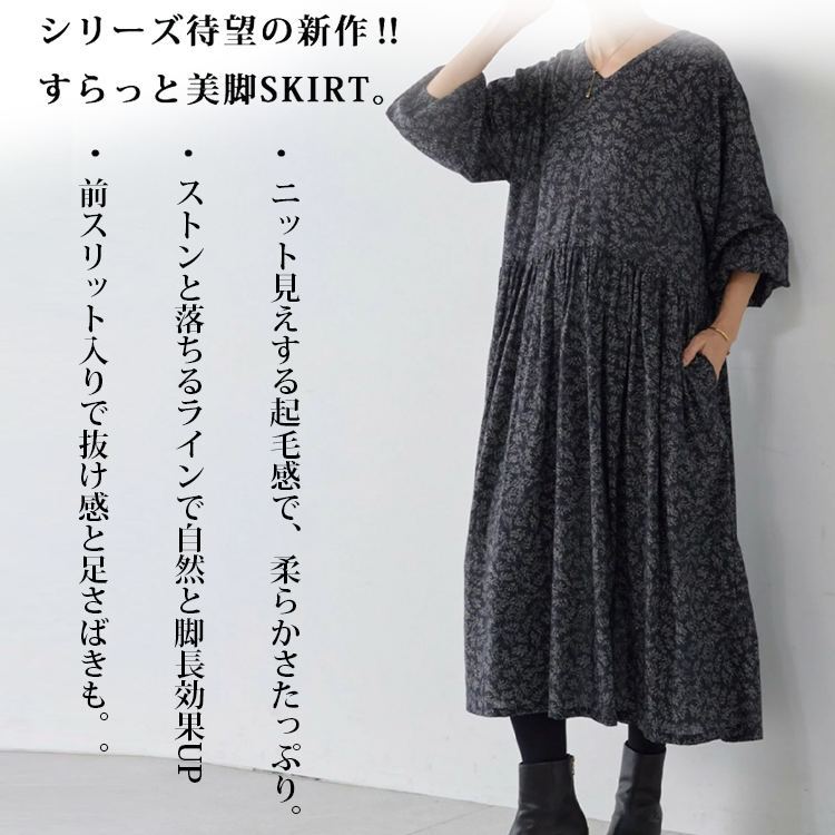 フレンチヴィンテージフラワードレス