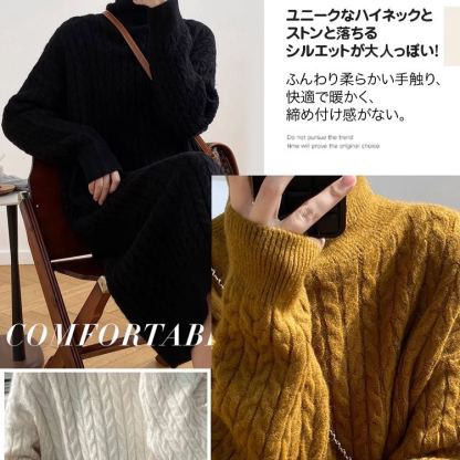 ハイネックニットワンピース