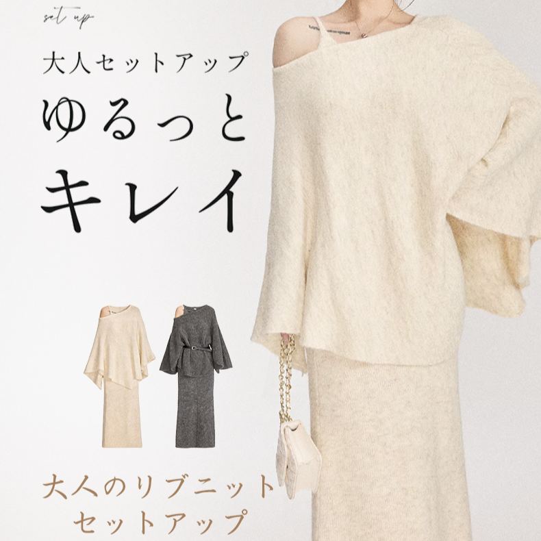 手触り良く 無地 カジュアル シンプル ニット+ワンピース セット