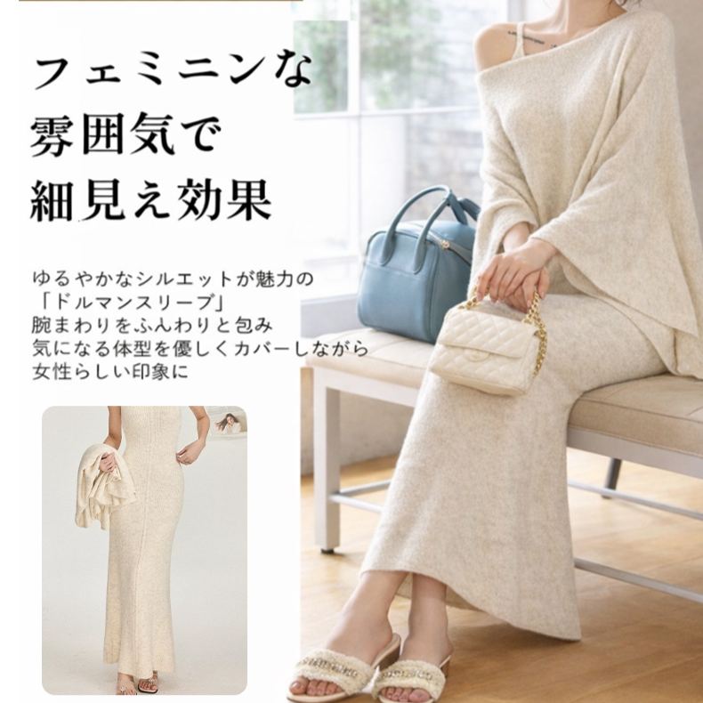 手触り良く 無地 カジュアル シンプル ニット+ワンピース セット