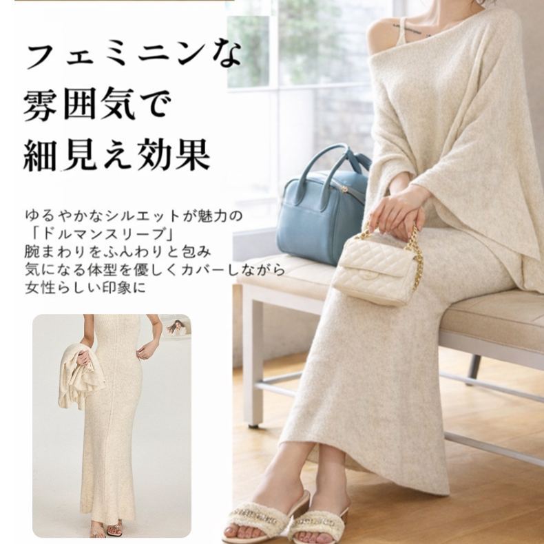 手触り良く 無地 カジュアル シンプル ニット+ワンピース セット