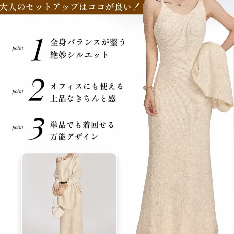 手触り良く 無地 カジュアル シンプル ニット+ワンピース セット