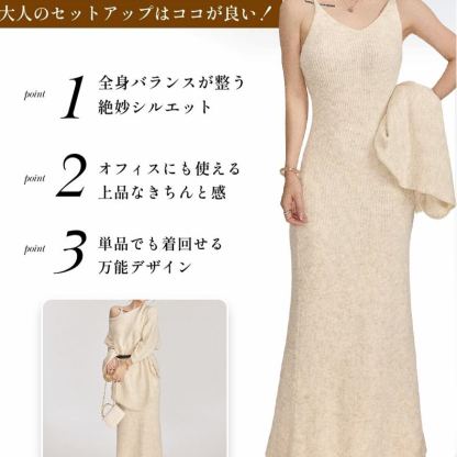 手触り良く 無地 カジュアル シンプル ニット+ワンピース セット