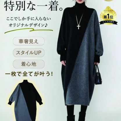 バイカラーニットワンピース