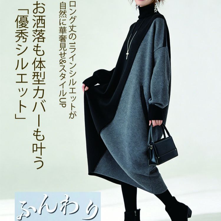 バイカラーニットワンピース