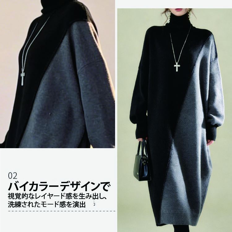 バイカラーニットワンピース