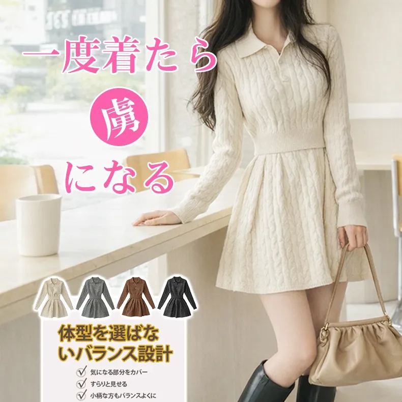 ニットミニスカートセットアップ