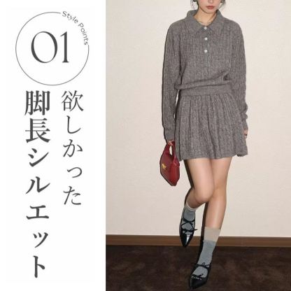 ニットミニスカートセットアップ