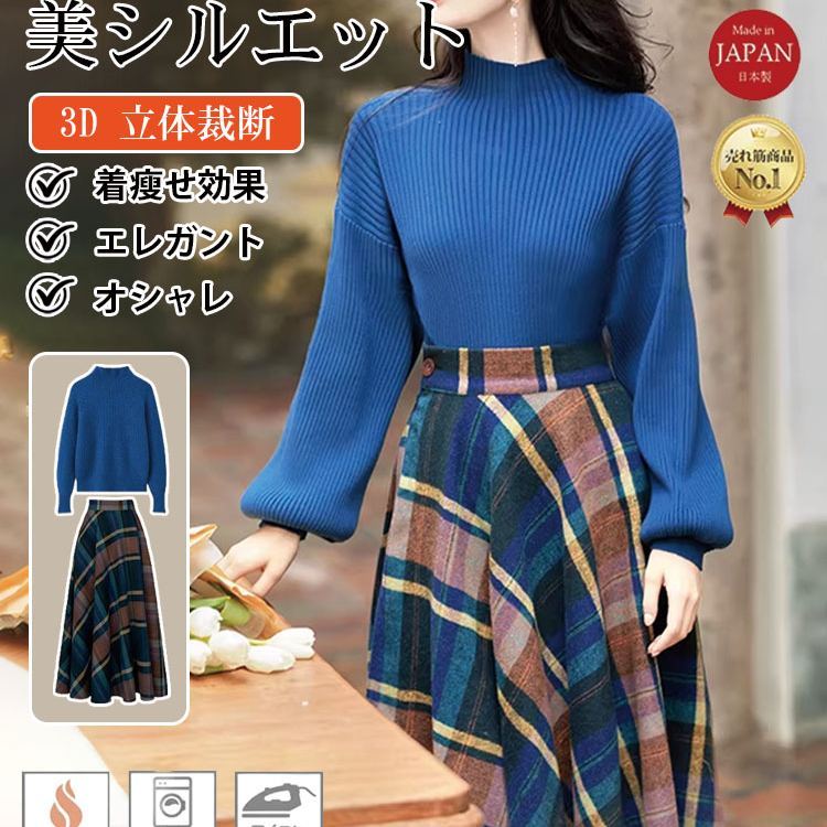 チェック柄 ニット+スカート セットアップ