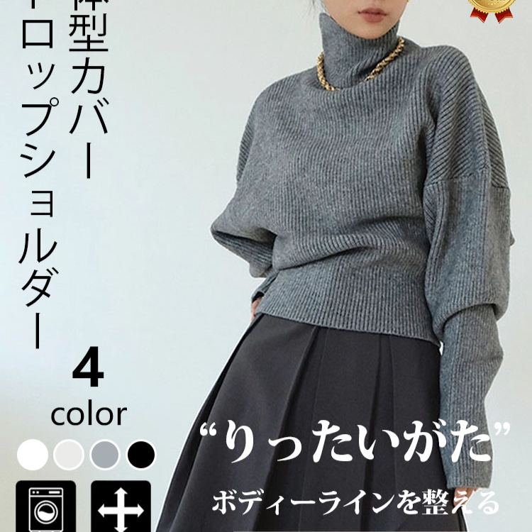 デザイン感あり 通勤向け プルオーバー ハイネック ウエスト絞り レディース ニットセーター