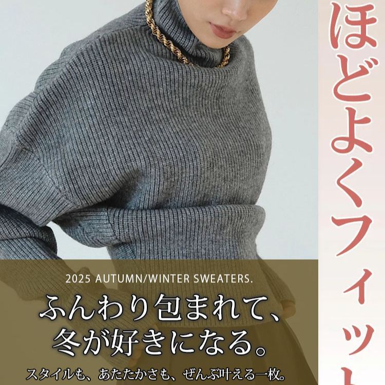 デザイン感あり 通勤向け プルオーバー ハイネック ウエスト絞り レディース ニットセーター