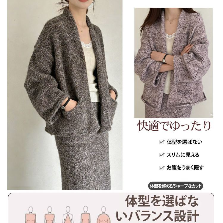 厚手ルーズセータースカートセットアップ