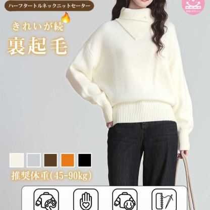 アシンメトリーハーフタートルネックニットセーター