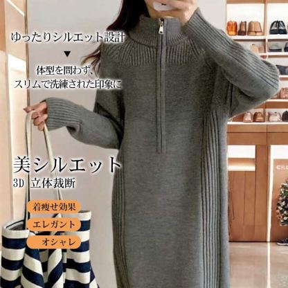 長袖ジッパー付きニットワンピース