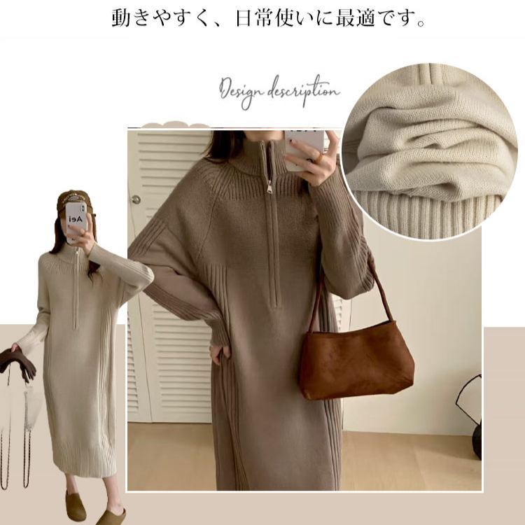 長袖ジッパー付きニットワンピース
