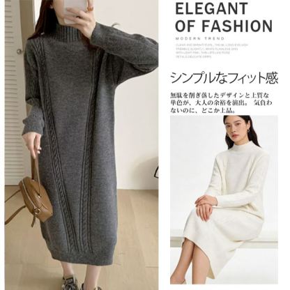 ハイネック ロング ニットワンピース