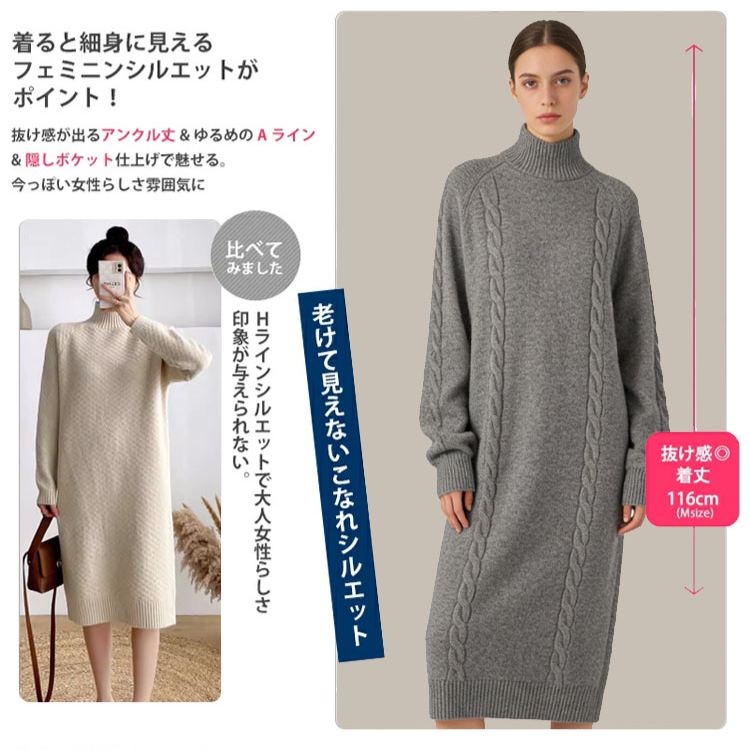 ハイネック ロング ニットワンピース