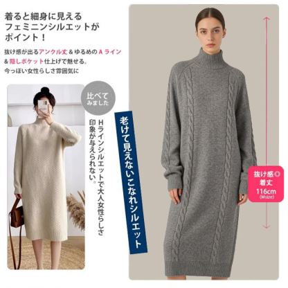 ハイネック ロング ニットワンピース