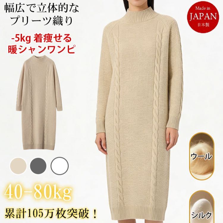 ハイネック ロング ニットワンピース