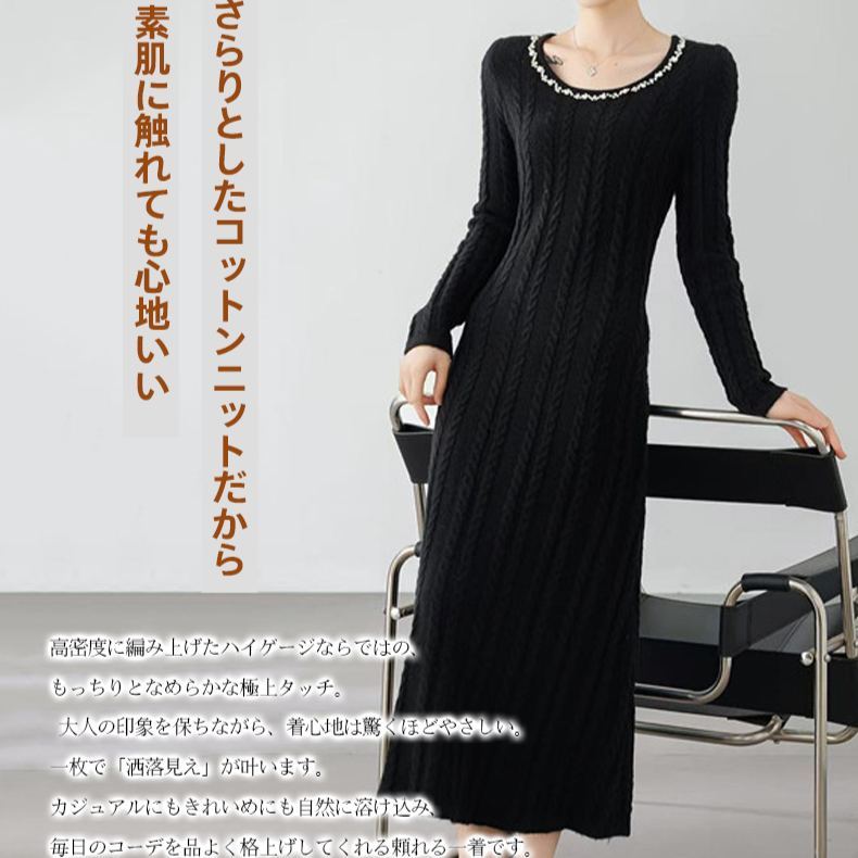 ケーブル編みニットワンピース