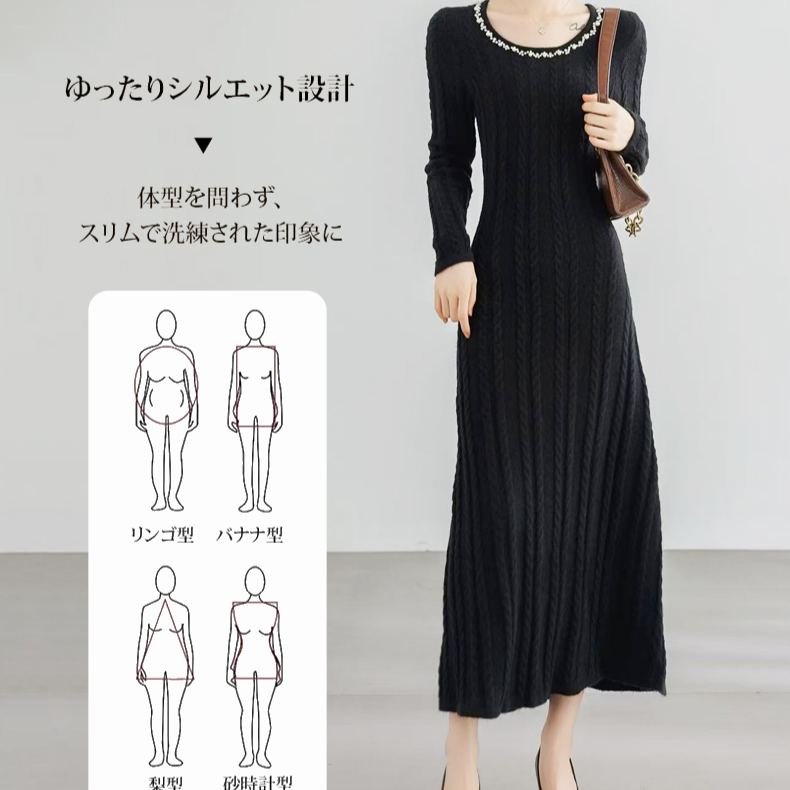 ケーブル編みニットワンピース