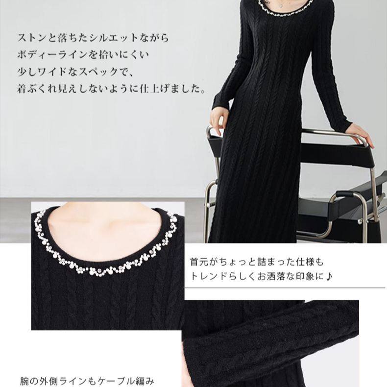 ケーブル編みニットワンピース