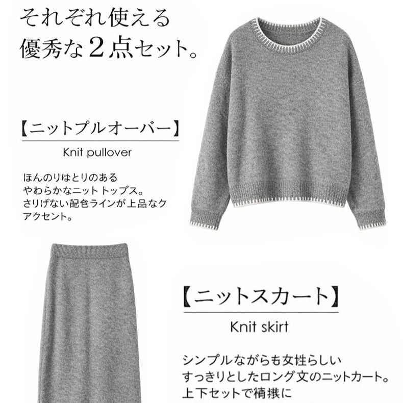 リラックススタイル無地ラウンドネックニットセット