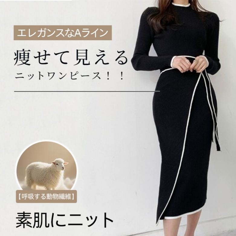 韓国スタイルミディ丈スリムフィットニットワンピース