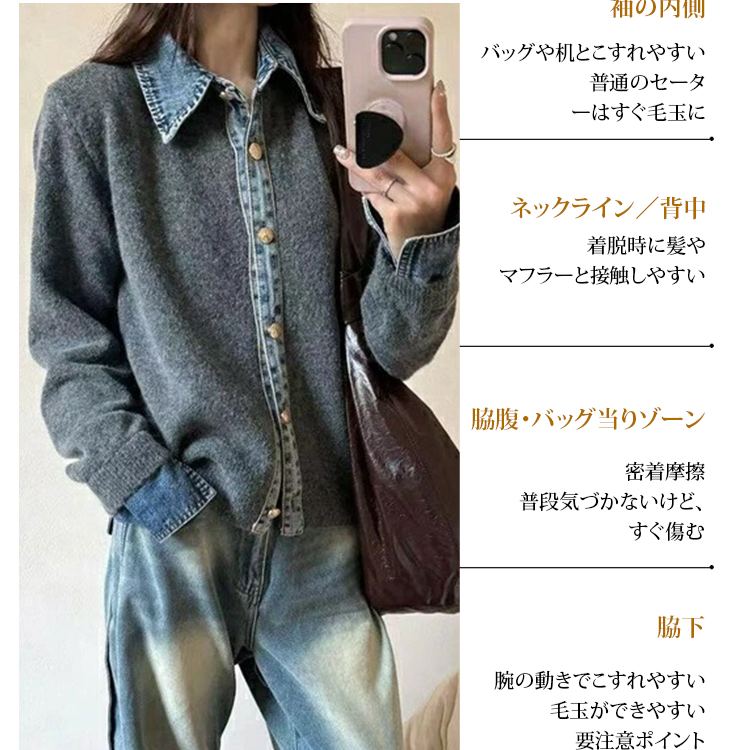 デニムパッチワークニットカーディガン