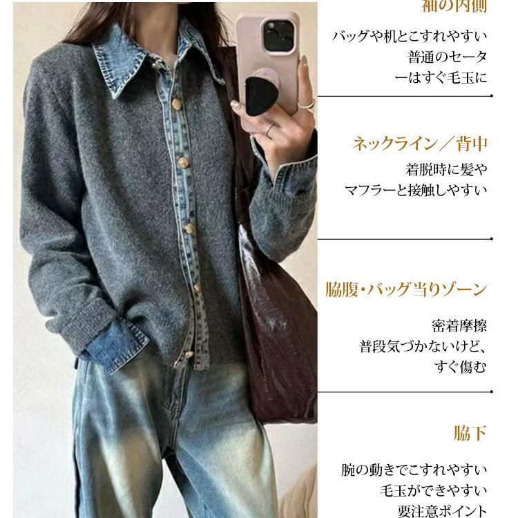 デニムパッチワークニットカーディガン