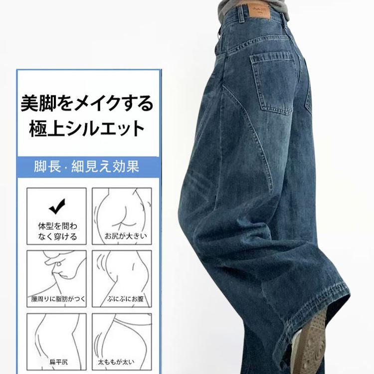 FM-着痩せ効果・カーブデニムパンツ