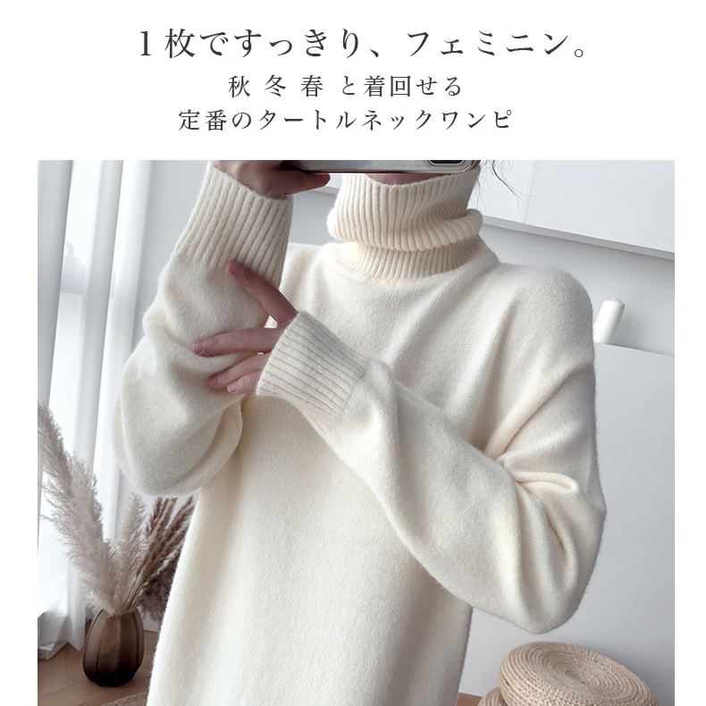 レディース ハイネック ロング丈 無地 ニットワンピース