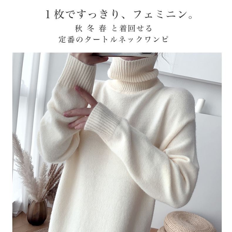 レディース ハイネック ロング丈 無地 ニットワンピース