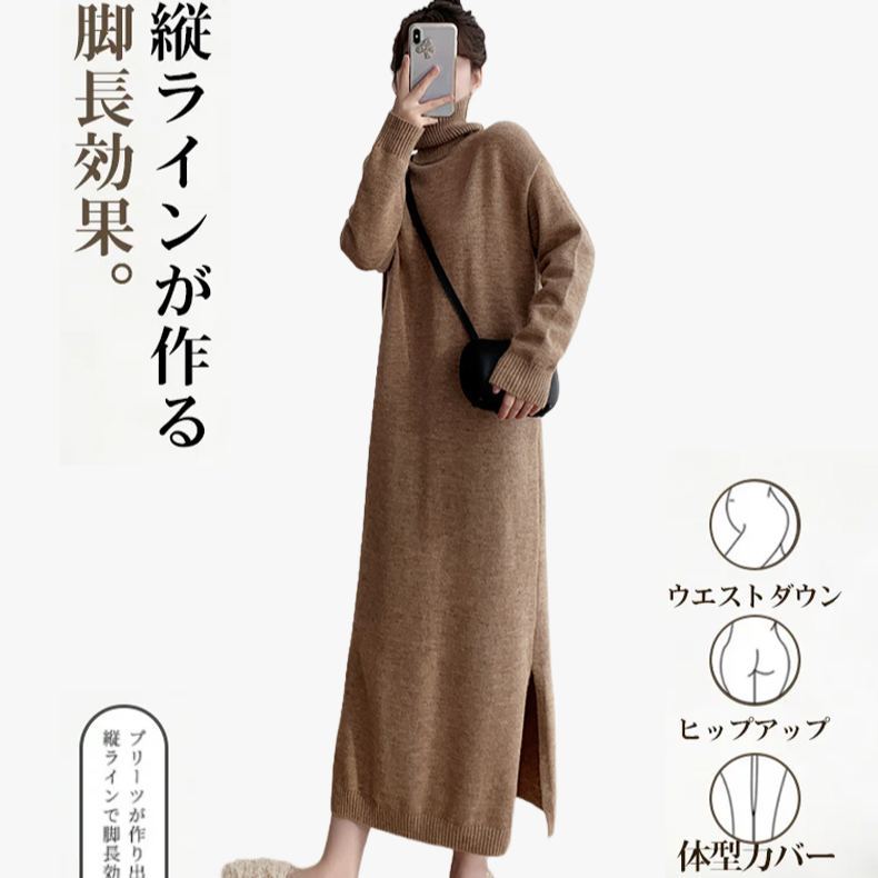 レディース ハイネック ロング丈 無地 ニットワンピース
