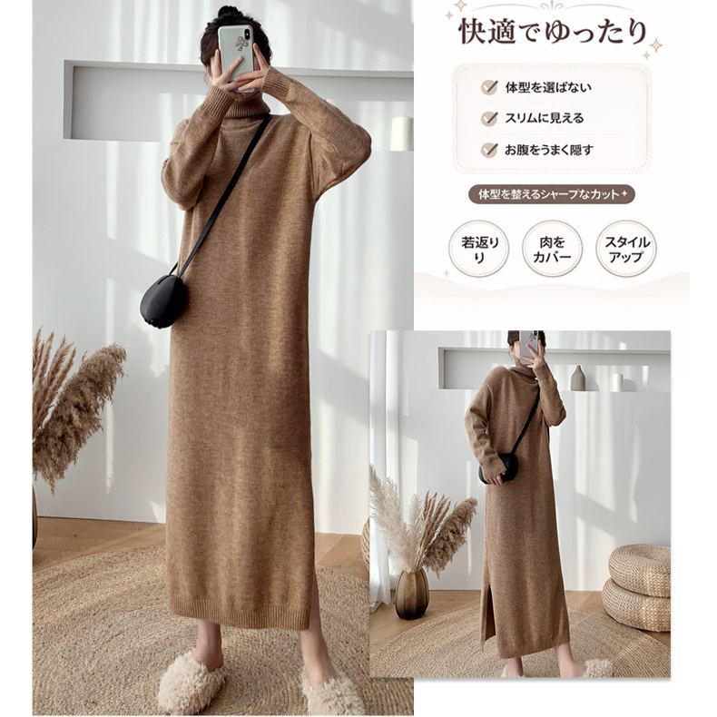 レディース ハイネック ロング丈 無地 ニットワンピース