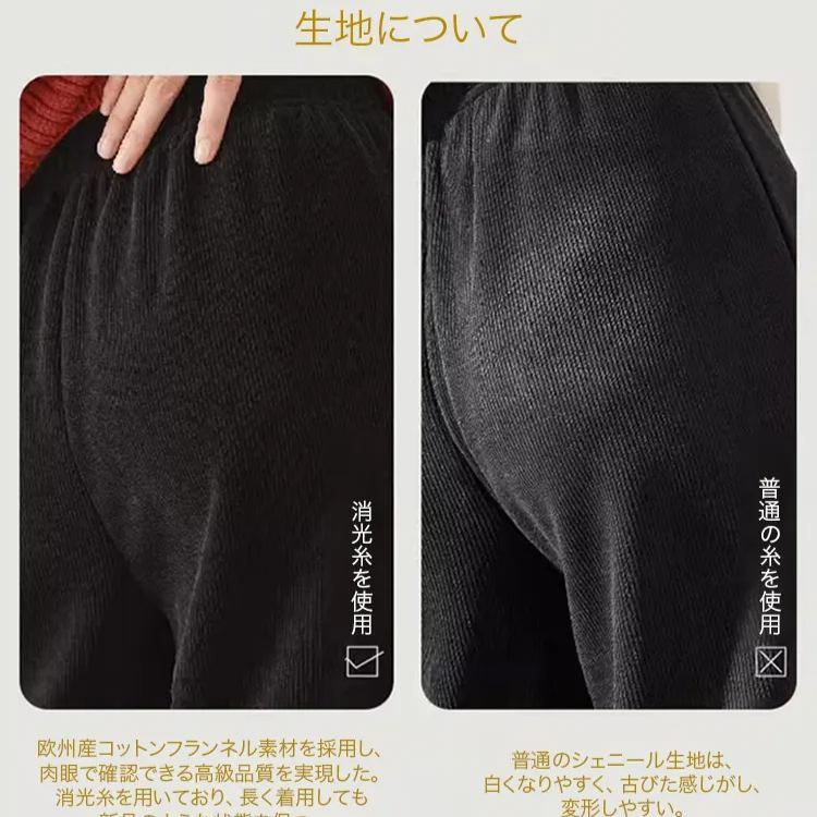 【裏起毛なし/裏起毛あり】柔らかい 無地 ストレート ワイドパンツ