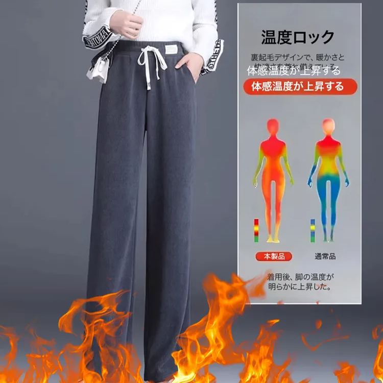 【裏起毛なし/裏起毛あり】柔らかい 無地 ストレート ワイドパンツ