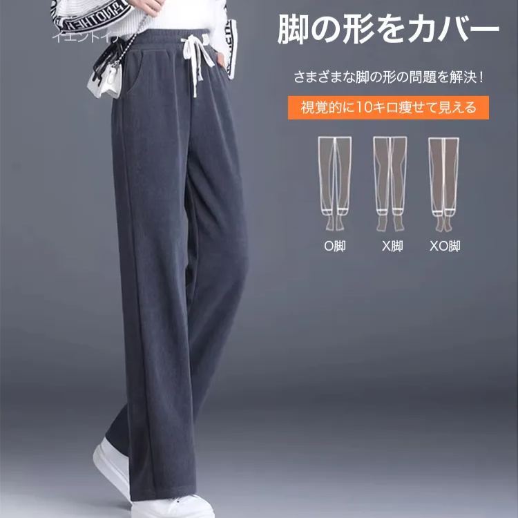 【裏起毛なし/裏起毛あり】柔らかい 無地 ストレート ワイドパンツ