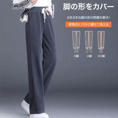 【裏起毛なし/裏起毛あり】柔らかい 無地 ストレート ワイドパンツ