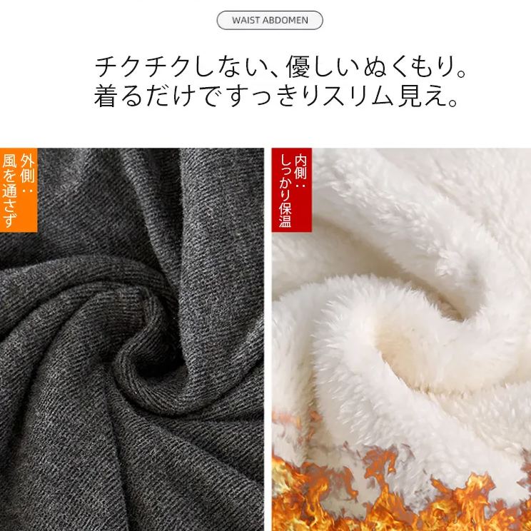 細見え 裏起毛保温 ガウチョパンツ