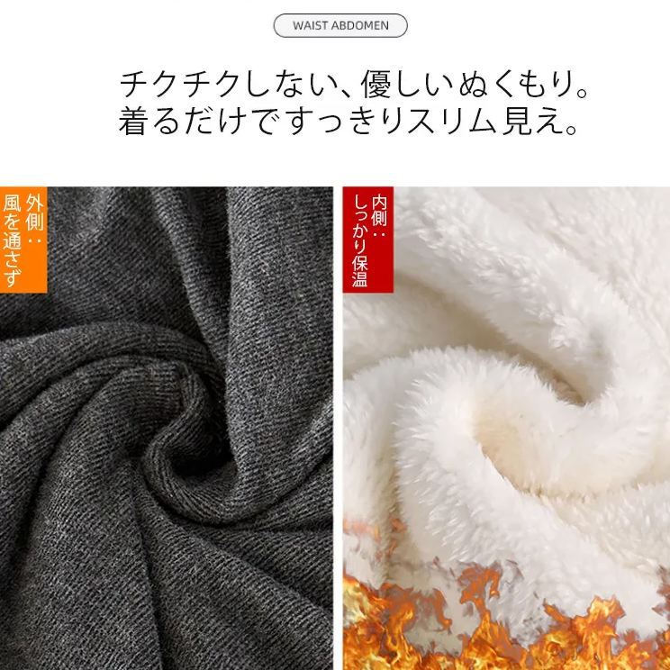 細見え 裏起毛保温 ガウチョパンツ