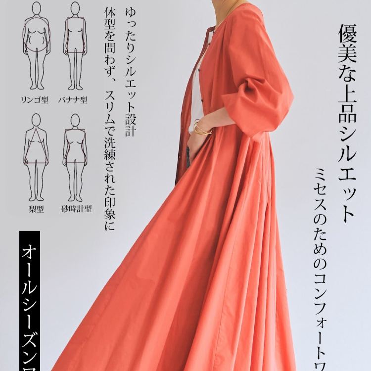 着られる ゆったり レイヤード ハイウエスト Aライン ワンピース 