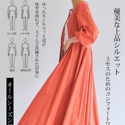 着られる ゆったり レイヤード ハイウエスト Aライン ワンピース 