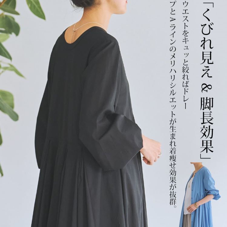 着られる ゆったり レイヤード ハイウエスト Aライン ワンピース 