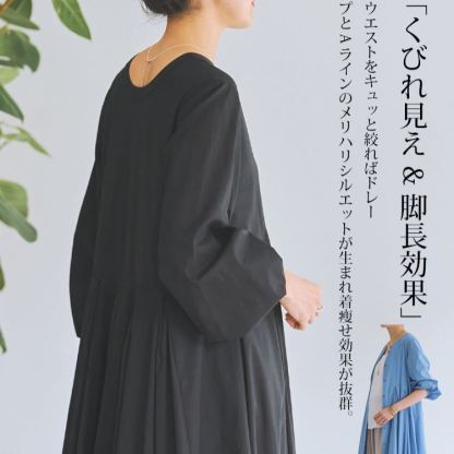 着られる ゆったり レイヤード ハイウエスト Aライン ワンピース 