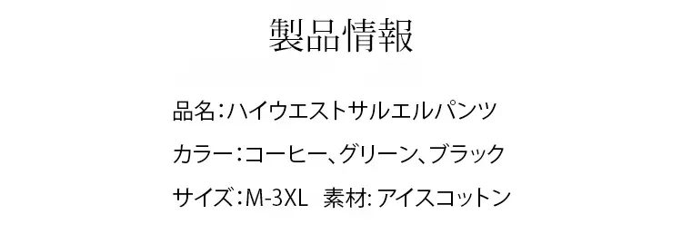 翻译件-HFH-显瘦哈伦裤-1245762-(2)_40.jpg
